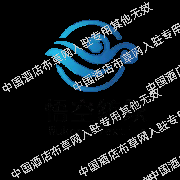 江苏悟空纺织科技有限公司