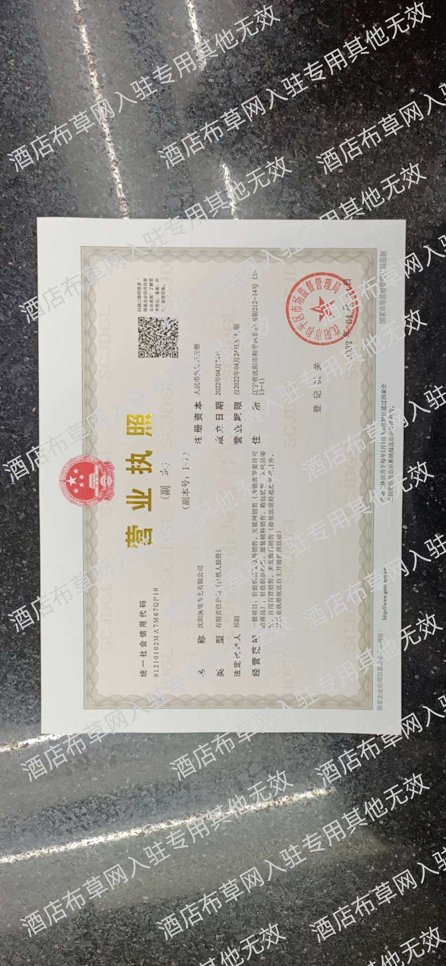 沈阳溪瑶布艺有限公司